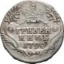 Grivennik 1790 year