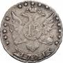 15 kopecks 1791 year