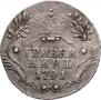 Grivennik 1791 year