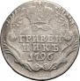 Grivennik 1796 year
