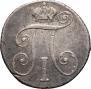 10 kopecks 1798 year