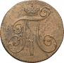 2 kopecks 1801 year