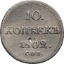 10 kopecks 1802 year