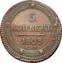 5 kopecks 1803 year