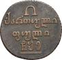 Half-Bisti 1805 year
