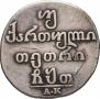Doble abaz 1809 year