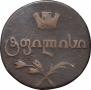 Bisti 1810 year