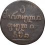 Bisti 1810 year