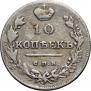 10 kopecks 1811 year