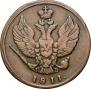 2 kopecks 1811 year