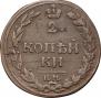 2 kopecks 1811 year