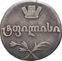 Doble abaz 1813 year