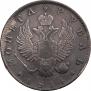 1 rouble 1814 year