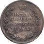 1 rouble 1814 year