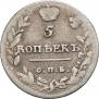5 kopecks 1814 year