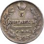 5 kopecks 1814 year