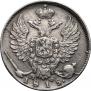 10 копеек 1815 года