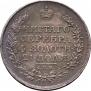 1 рубль 1818 года