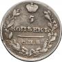 5 kopecks 1818 year