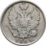20 копеек 1825 года