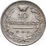 10 kopecks 1825 year