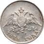 10 kopecks 1828 year