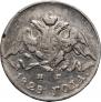 5 kopecks 1828 year