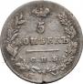 5 kopecks 1828 year
