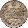 1 рубль 1829 года