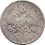 1 rouble 1830 year