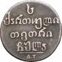 Abaz 1831 year