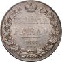 1 рубль 1833 года