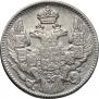 5 kopecks 1833 year