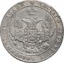 25 kopecks 1837 year