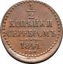 1/2 kopeck 1841 year