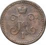 1 kopeck 1842 year