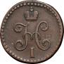 1/2 kopeck 1843 year