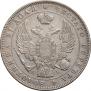1 rouble 1844 year