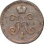 1 kopeck 1844 year