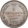 5 копеек 1849 года