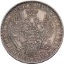 1 rouble 1850 year