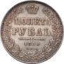1 rouble 1850 year