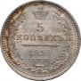 5 kopecks 1852 year