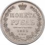 1 rouble 1854 year