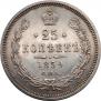 25 kopecks 1859 year