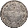 5 копеек 1859 года