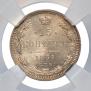 15 копеек 1865 года