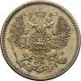 20 kopecks 1867 year