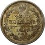 20 kopecks 1867 year
