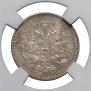 20 kopecks 1867 year